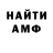 Амфетамин Розовый Skato Volk