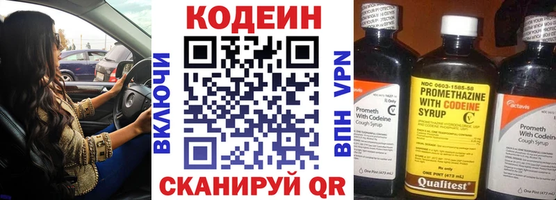где продают   мега маркетплейс  Кодеин напиток Lean (лин)  Каменск-Уральский 