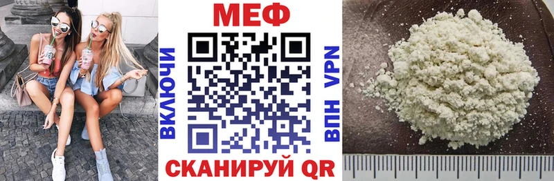Мефедрон мяу мяу  купить наркотик  Каменск-Уральский 
