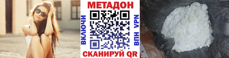 МЕТАДОН белоснежный  ссылка на мегу ONION  Каменск-Уральский  где продают  